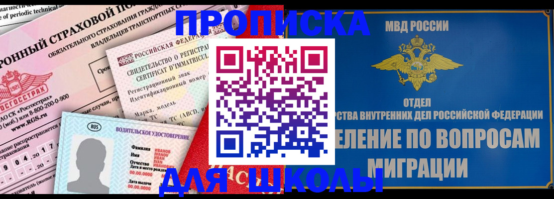 прописка для кредита в Шлиссельбурге