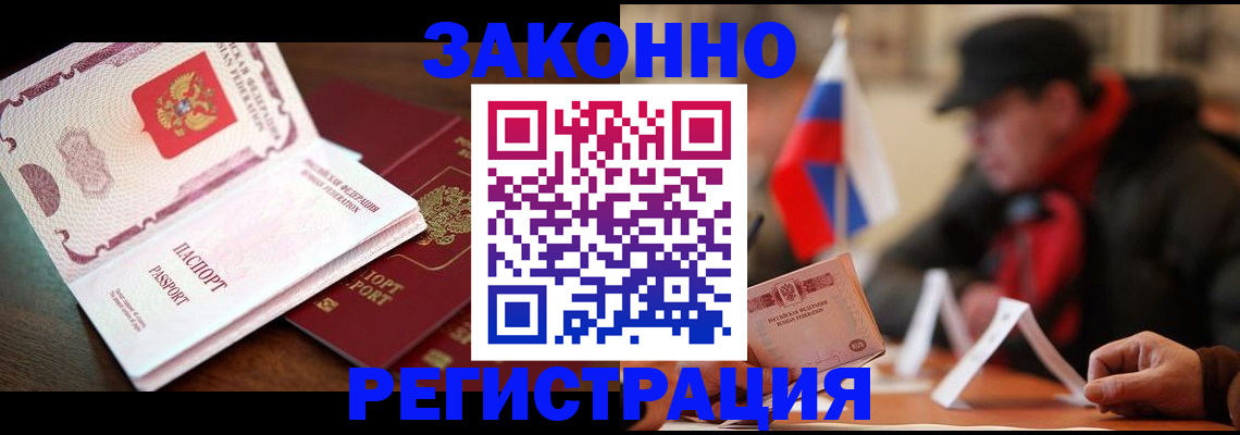 прописка иностранных граждан в Шлиссельбурге