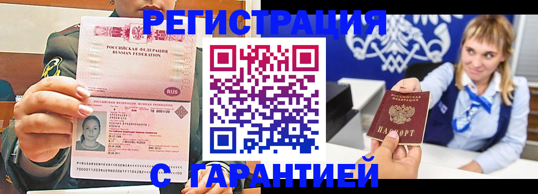 прописка для кредита в Шлиссельбурге